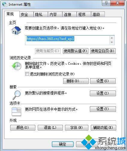 教你win7網頁文字無法復制的詳細處理辦法