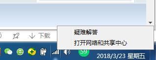 教你解決<a href=/win7/ target=_blank class=infotextkey>win7</a>系統(tǒng)沒有有效的ip配置的方法