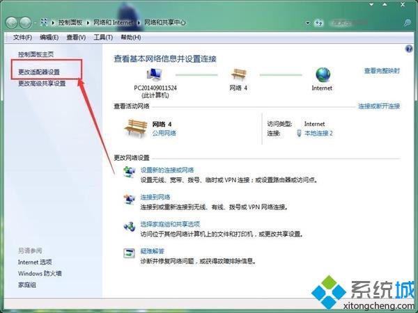 教你解決<a href=/win7/ target=_blank class=infotextkey>win7</a>系統沒有有效的ip配置的方法