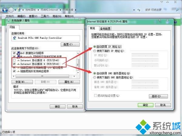 教你解決<a href=/win7/ target=_blank class=infotextkey>win7</a>系統(tǒng)沒有有效的ip配置的方法