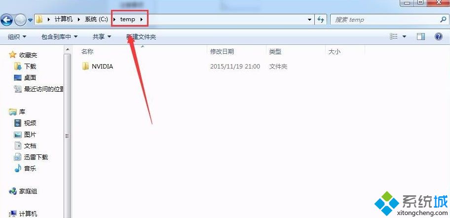 <a href=/win7/ target=_blank class=infotextkey>win7</a>系統(tǒng)盤哪些文件可以刪除_<a href=/win7/ target=_blank class=infotextkey>win7</a>c盤可以刪除的文件有哪些