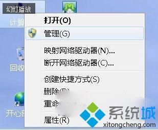 如何解決win7系統玩游戲經常切出來的問題