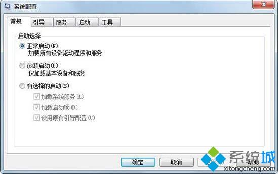 <a href=/win7/ target=_blank class=infotextkey>win7</a>系統(tǒng)配置實(shí)用程序怎么打開_<a href=/win7/ target=_blank class=infotextkey>win7</a>系統(tǒng)打開配置實(shí)用程序的圖文教程