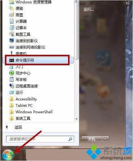 <a href=/win7/ target=_blank class=infotextkey>win7</a>系統(tǒng)配置實(shí)用程序怎么打開_<a href=/win7/ target=_blank class=infotextkey>win7</a>系統(tǒng)打開配置實(shí)用程序的圖文教程