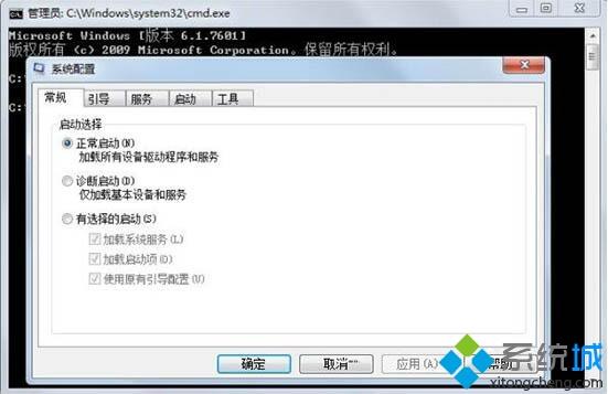 <a href=/win7/ target=_blank class=infotextkey>win7</a>系統(tǒng)配置實(shí)用程序怎么打開_<a href=/win7/ target=_blank class=infotextkey>win7</a>系統(tǒng)打開配置實(shí)用程序的圖文教程