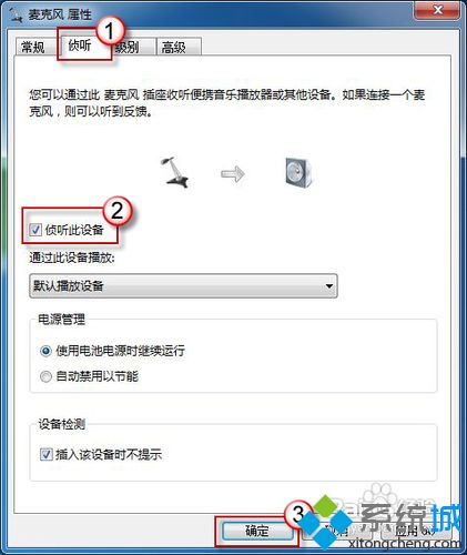 <a href=/win7/ target=_blank class=infotextkey>win7</a>語音對方聽不到我的聲音的詳細解決辦法