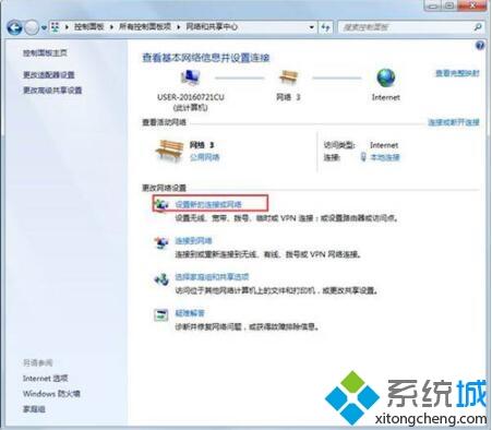 簡單幾步解決<a href=/win7/ target=_blank class=infotextkey>win7</a>系統提示撥號連接錯誤797的問題