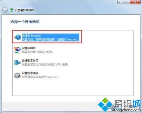 簡單幾步解決<a href=/win7/ target=_blank class=infotextkey>win7</a>系統提示撥號連接錯誤797的問題