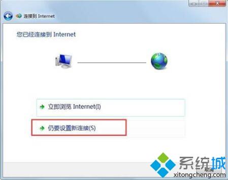 簡單幾步解決<a href=/win7/ target=_blank class=infotextkey>win7</a>系統提示撥號連接錯誤797的問題