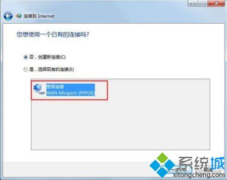 簡單幾步解決<a href=/win7/ target=_blank class=infotextkey>win7</a>系統提示撥號連接錯誤797的問題