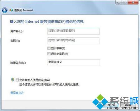 簡單幾步解決<a href=/win7/ target=_blank class=infotextkey>win7</a>系統提示撥號連接錯誤797的問題