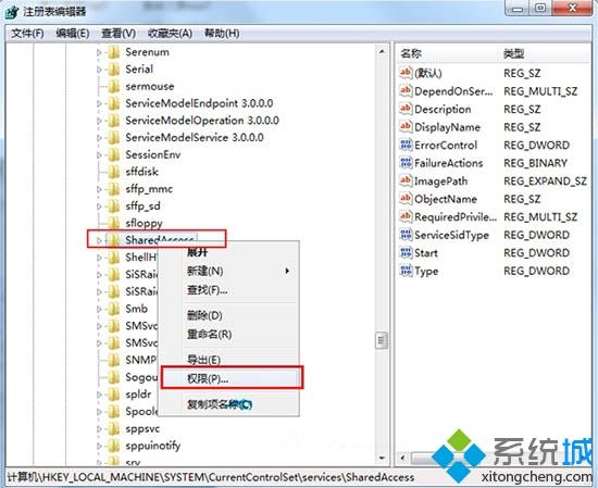 如何解決<a href=/win7/ target=_blank class=infotextkey>win7</a>不能啟動firewall服務的問題