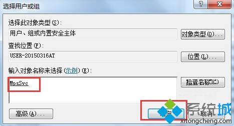 如何解決<a href=/win7/ target=_blank class=infotextkey>win7</a>不能啟動firewall服務的問題