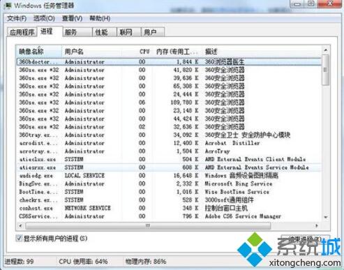 教你<a href=/win7/ target=_blank class=infotextkey>win7</a>降低cpu使用率的具體辦法【圖文】