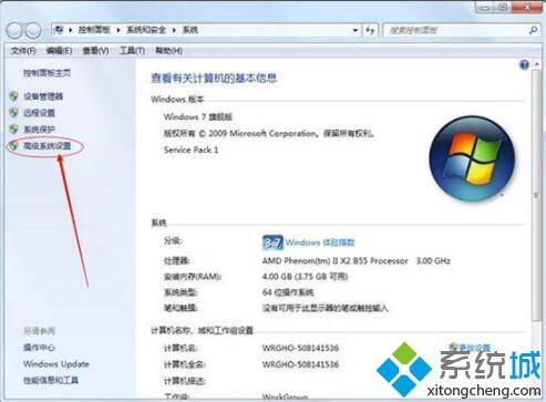 教你<a href=/win7/ target=_blank class=infotextkey>win7</a>降低cpu使用率的具體辦法【圖文】