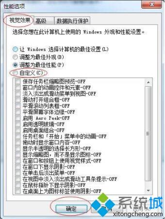 教你<a href=/win7/ target=_blank class=infotextkey>win7</a>降低cpu使用率的具體辦法【圖文】