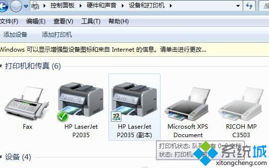 如何解決<a href=/win7/ target=_blank class=infotextkey>win7</a>連不上<a href=/win10/ target=_blank class=infotextkey>win10</a>打印機(jī)的問題