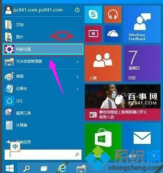 <a href=/win7/ target=_blank class=infotextkey>win7</a>怎么初始化電腦_手把手教你初始化<a href=/win7/ target=_blank class=infotextkey>win7</a>電腦