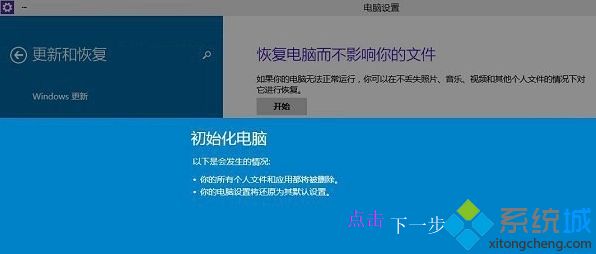 <a href=/win7/ target=_blank class=infotextkey>win7</a>怎么初始化電腦_手把手教你初始化<a href=/win7/ target=_blank class=infotextkey>win7</a>電腦