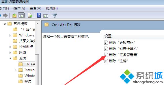 簡單幾步解決<a href=/win7/ target=_blank class=infotextkey>win7</a>任務管理器沒了的問題