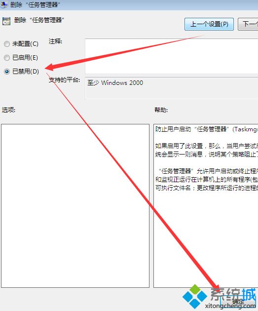 簡單幾步解決<a href=/win7/ target=_blank class=infotextkey>win7</a>任務管理器沒了的問題簡單幾步解決<a href=/win7/ target=_blank class=infotextkey>win7</a>任務管理器沒了的問題