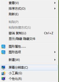 win7屏幕抖動怎么辦_win7顯示器屏幕抖動的解決方法