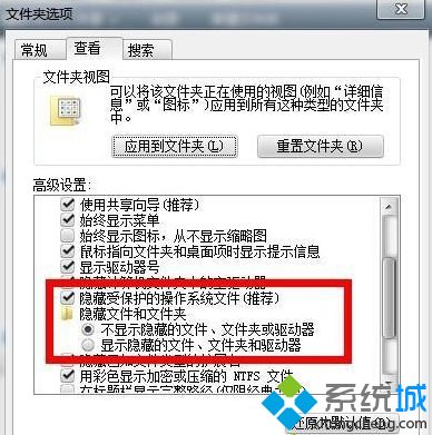 <a href=/win7/ target=_blank class=infotextkey>win7</a>系統查看隱藏文件的具體操作