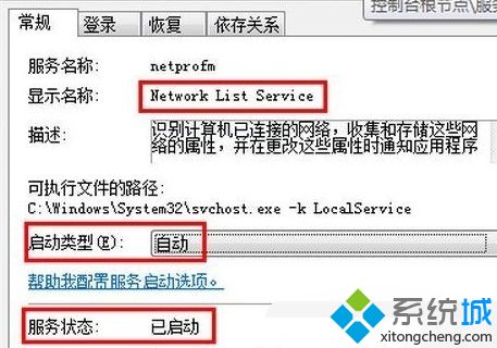 <a href=/win7/ target=_blank class=infotextkey>win7</a>網絡連接出現紅叉無法上網怎么辦