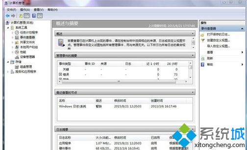 <a href=/win7/ target=_blank class=infotextkey>win7</a>清除電腦日記的詳細步驟（圖文）