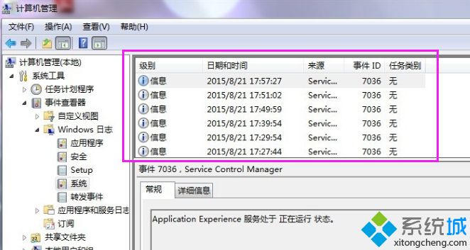 <a href=/win7/ target=_blank class=infotextkey>win7</a>清除電腦日記的詳細步驟（圖文）