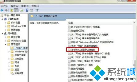 <a href=/win7/ target=_blank class=infotextkey>win7</a>任務欄消失怎么辦？<a href=/win7/ target=_blank class=infotextkey>win7</a>任務欄消失的兩種恢復方法