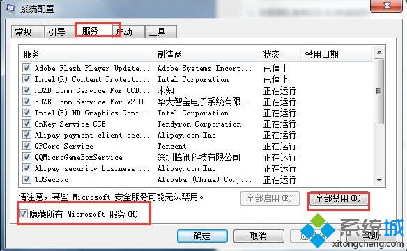 <a href=/win7/ target=_blank class=infotextkey>win7</a>系統(tǒng)出現(xiàn)0x80070002錯誤代碼如何解決