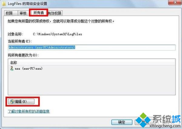 如何解決<a href=/win7/ target=_blank class=infotextkey>win7</a>網絡連接錯誤711的問題