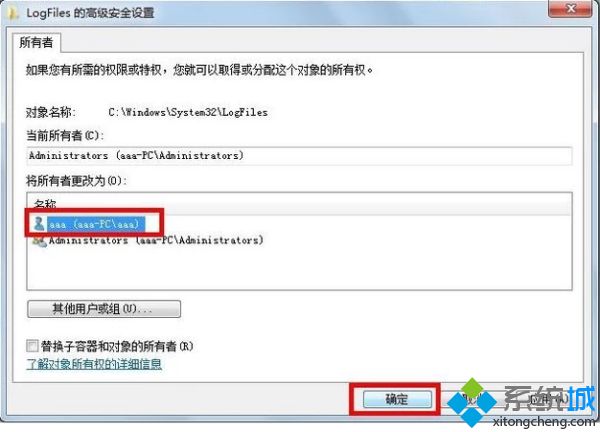 如何解決<a href=/win7/ target=_blank class=infotextkey>win7</a>網絡連接錯誤711的問題