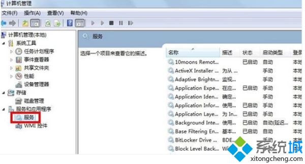 如何解決<a href=/win7/ target=_blank class=infotextkey>win7</a>網絡連接錯誤711的問題