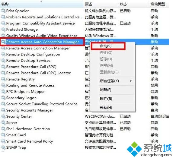 如何解決<a href=/win7/ target=_blank class=infotextkey>win7</a>網絡連接錯誤711的問題