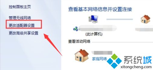 <a href=/win7/ target=_blank class=infotextkey>win7</a>網絡禁用后如何啟用服務_<a href=/win7/ target=_blank class=infotextkey>win7</a>禁用網絡后如何再次開始