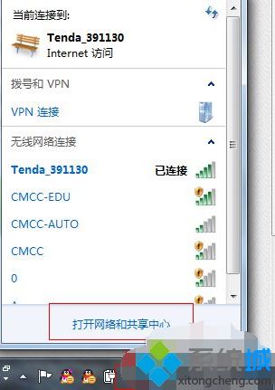 <a href=/win7/ target=_blank class=infotextkey>win7</a>右下角紅網絡圖標出現x不能上網的三種解決方法