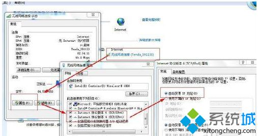 <a href=/win7/ target=_blank class=infotextkey>win7</a>右下角紅網絡圖標出現x不能上網的三種解決方法