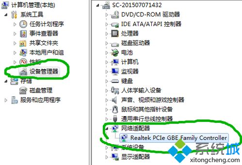 <a href=/win7/ target=_blank class=infotextkey>win7</a>網絡適配器怎么安裝_<a href=/win7/ target=_blank class=infotextkey>win7</a>安裝網絡適配器的圖文步驟