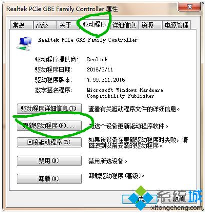 <a href=/win7/ target=_blank class=infotextkey>win7</a>網絡適配器怎么安裝_<a href=/win7/ target=_blank class=infotextkey>win7</a>安裝網絡適配器的圖文步驟