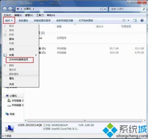 <a href=/win7/ target=_blank class=infotextkey>win7</a>系統C盤programdata文件夾不見了怎么辦_<a href=/win7/ target=_blank class=infotextkey>win7</a>系統programdata文件夾不見的解決方法