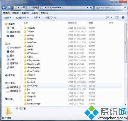 <a href=/win7/ target=_blank class=infotextkey>win7</a>系統C盤programdata文件夾不見了怎么辦_<a href=/win7/ target=_blank class=infotextkey>win7</a>系統programdata文件夾不見的解決方法