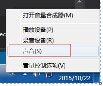 <a href=/win7/ target=_blank class=infotextkey>win7</a>系統(tǒng)關(guān)閉揚(yáng)聲器獨(dú)占模式的方法（圖文）