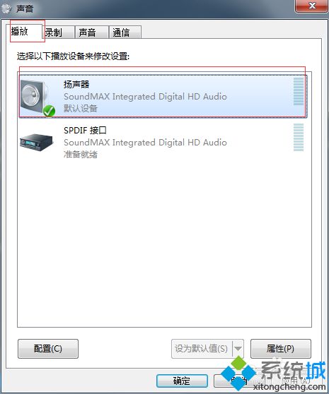 <a href=/win7/ target=_blank class=infotextkey>win7</a>系統(tǒng)關(guān)閉揚(yáng)聲器獨(dú)占模式的方法（圖文）