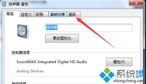 <a href=/win7/ target=_blank class=infotextkey>win7</a>系統(tǒng)關(guān)閉揚(yáng)聲器獨(dú)占模式的方法（圖文）