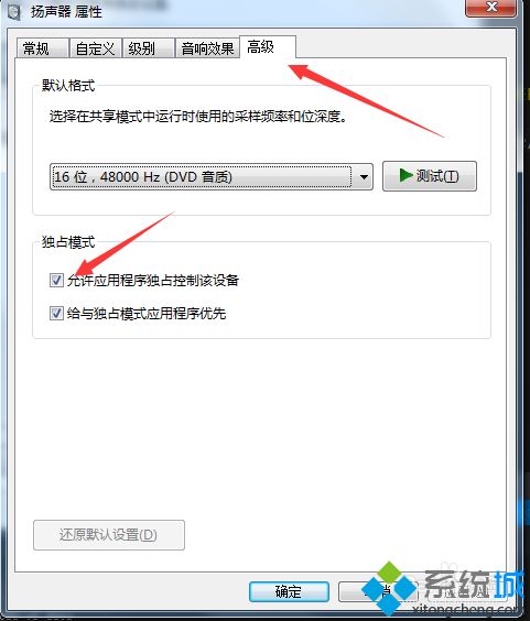 <a href=/win7/ target=_blank class=infotextkey>win7</a>系統(tǒng)關(guān)閉揚(yáng)聲器獨(dú)占模式的方法（圖文）