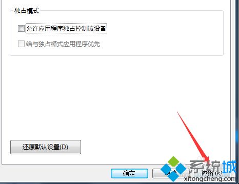 <a href=/win7/ target=_blank class=infotextkey>win7</a>系統(tǒng)關(guān)閉揚(yáng)聲器獨(dú)占模式的方法（圖文）