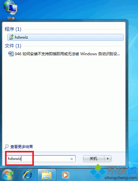 <a href=/win7/ target=_blank class=infotextkey>windows7</a>系統下怎么安裝非即插即用設備