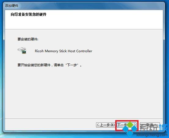 <a href=/win7/ target=_blank class=infotextkey>windows7</a>系統下怎么安裝非即插即用設備